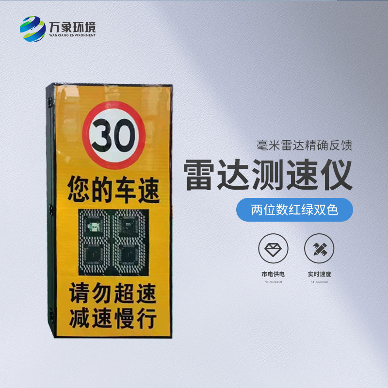 雷達測速儀 雷達測速儀/