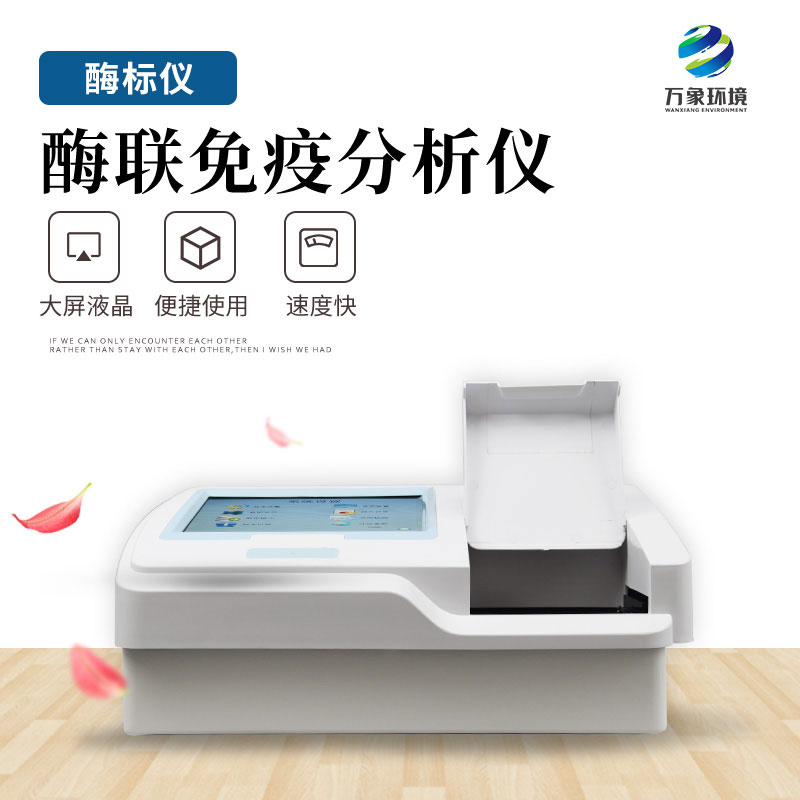 動物疫病快速診斷儀 動物疫病快速診斷儀