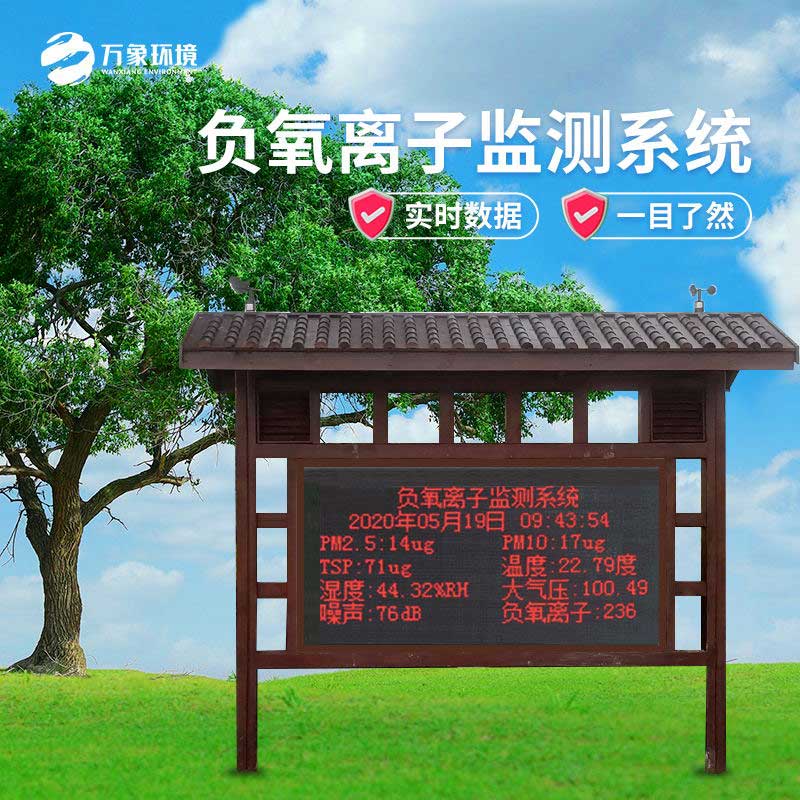 景區自動氣象站 景區自動氣象站