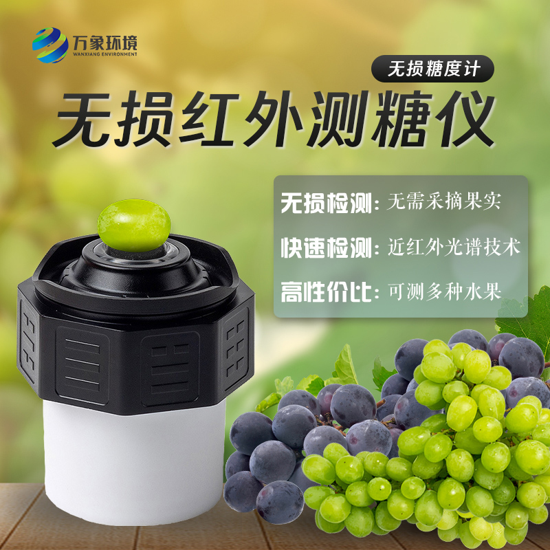 無損水果糖度計(jì)