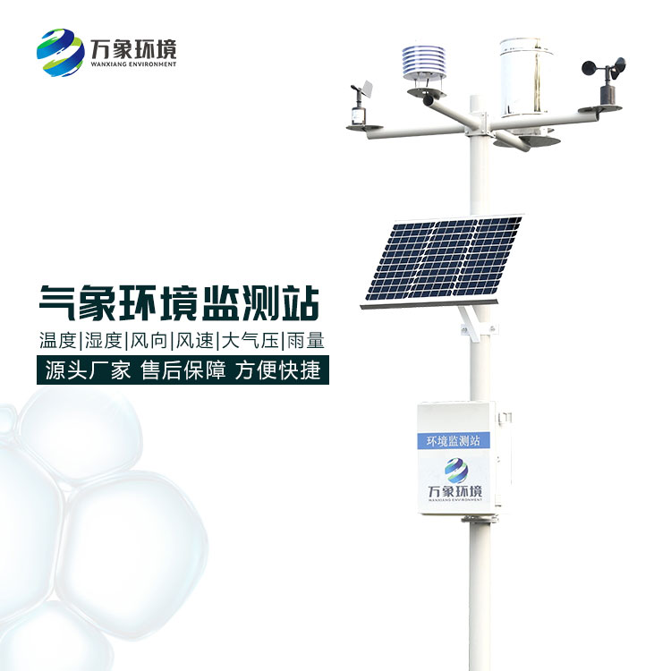 農業環境保護監測站