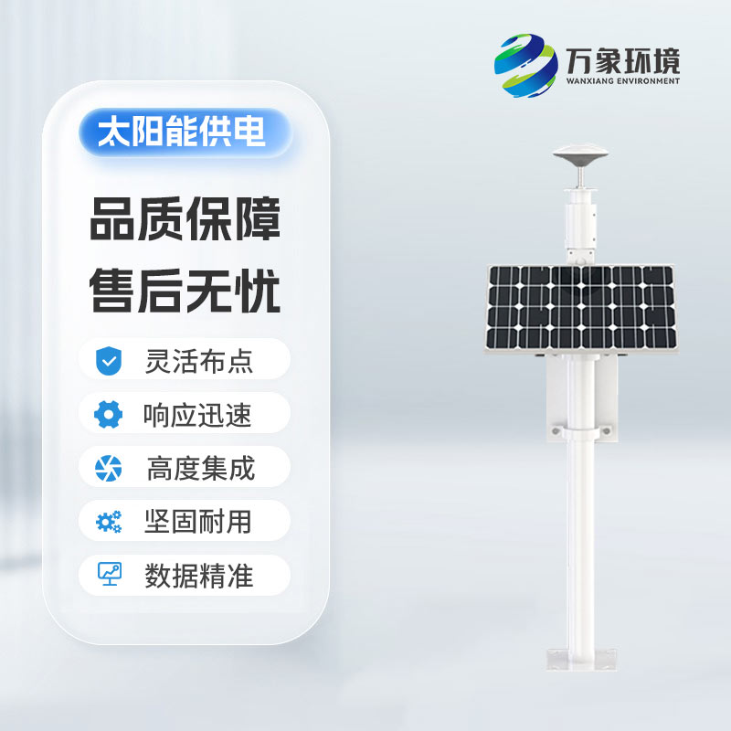 GNSS位移監測站系統