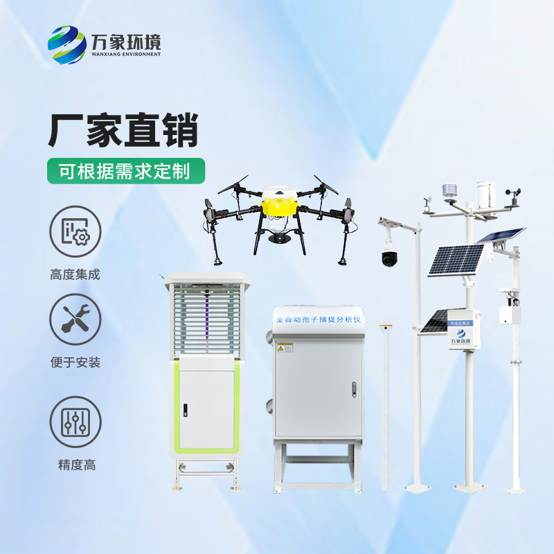 農情定點監(jiān)測系統(tǒng)