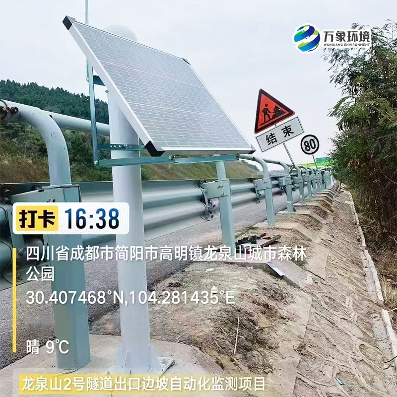 龍泉山城市森林公園邊坡監測項目