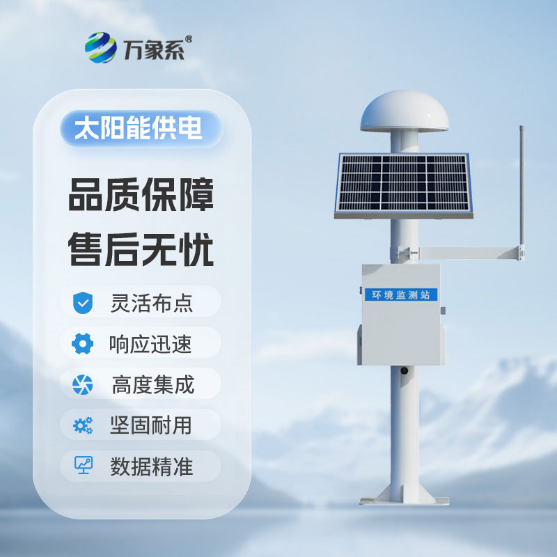 gnss地表位移監(jiān)測儀