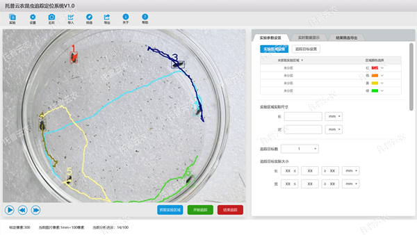 昆蟲行為分析系統(tǒng)
