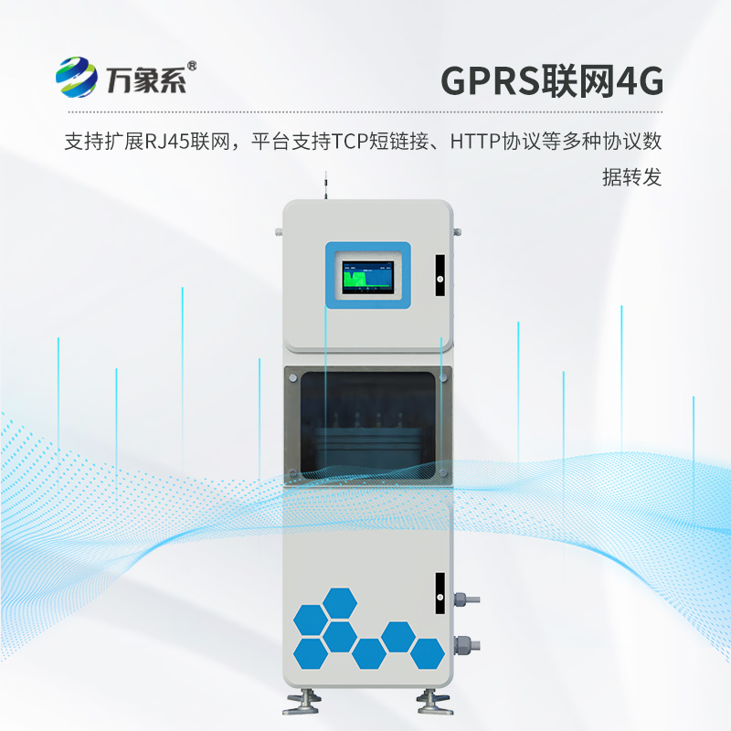 水質五參數(shù)監(jiān)測儀