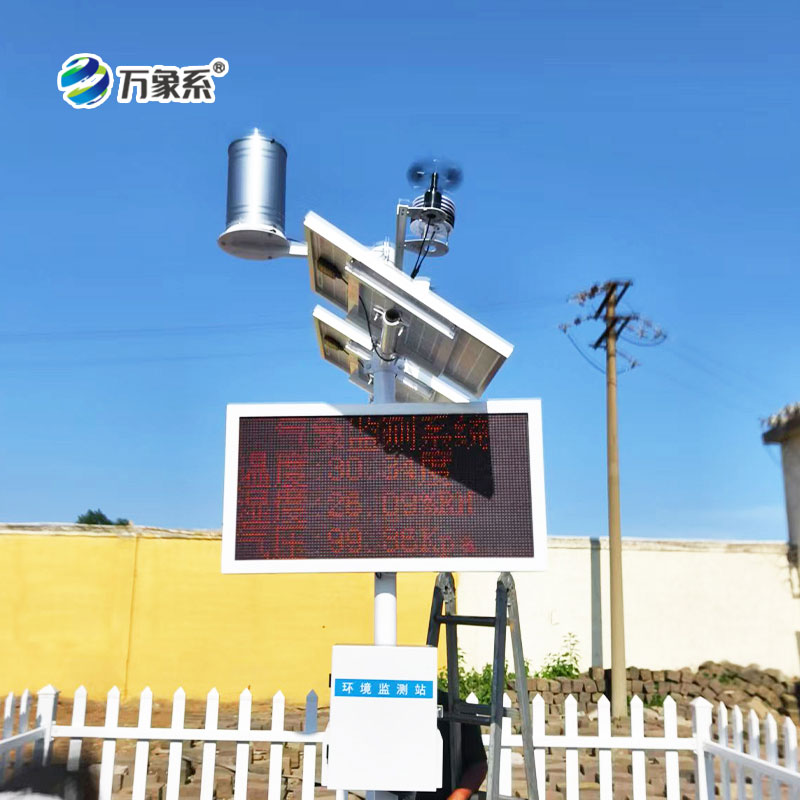 農業環境氣象監測站