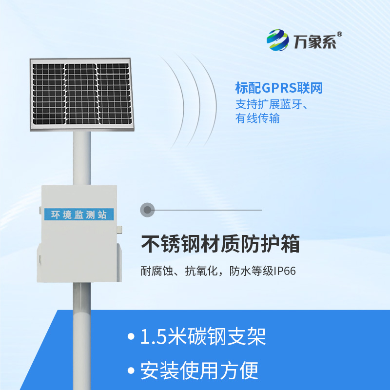 水質(zhì)氟離子監(jiān)測儀