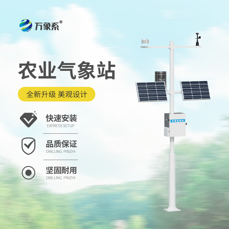 農田環(huán)境信息監(jiān)測系統